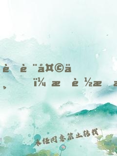 菌臨天下，我能操控微生物